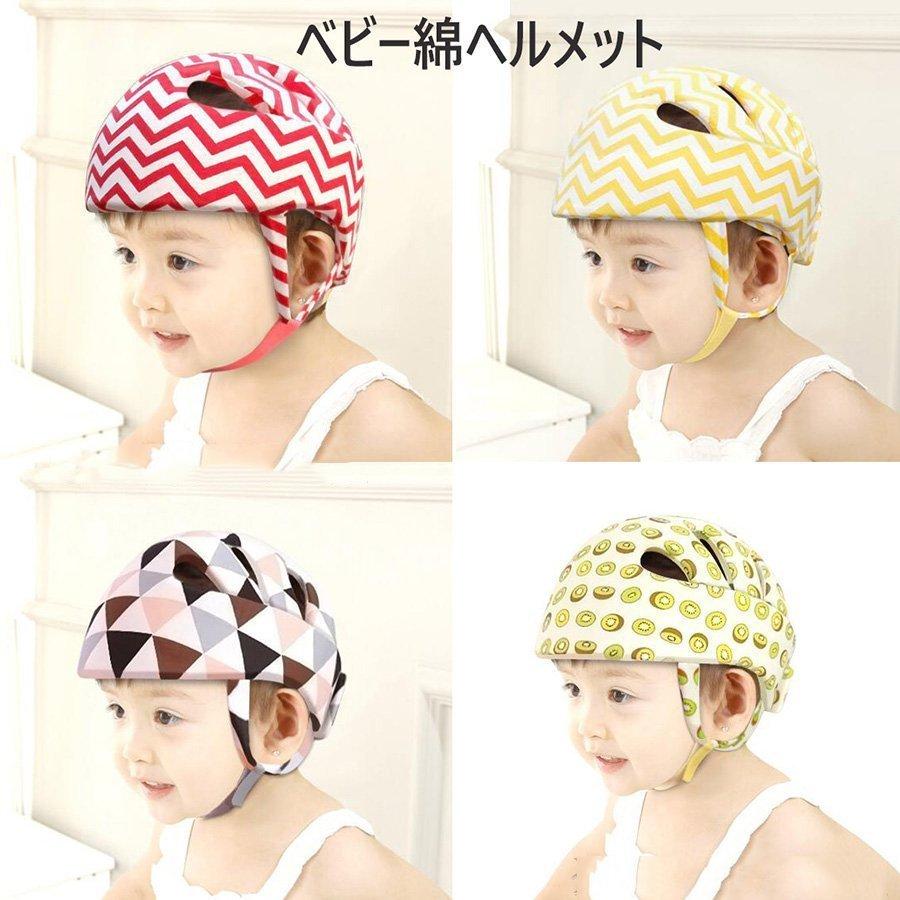 ベビー ヘルメット 頭 クッション 赤ちゃん 転倒 衝撃緩和 爆売りセール開催中 安全 帽子 ガード スポンジヘルメット 綿 幼児 保護 プロテクター 怪我防止 出産祝い 守る