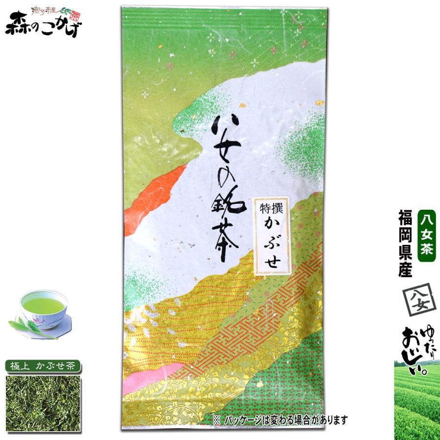 森のこかげ 特選 かぶせ茶 100g 八女茶 福岡県産 日本茶 厳選の緑茶