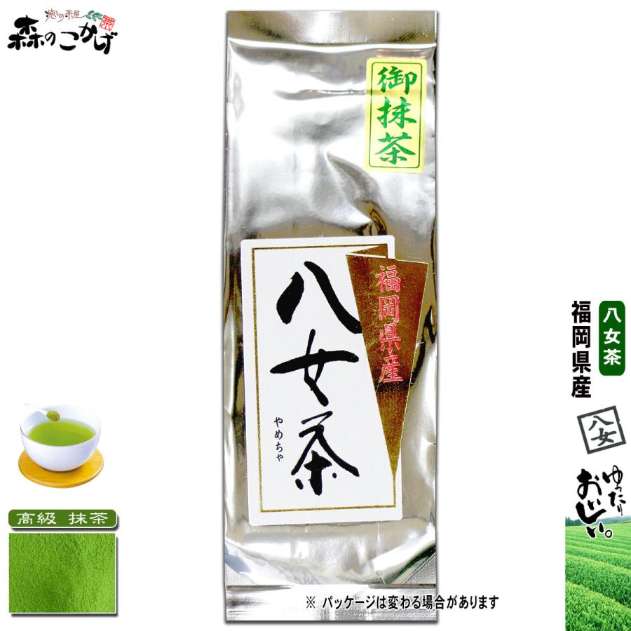 抹茶 100g【森のこかげ】 福岡県 八女茶 森のこかげ Y 高級 抹茶 100g 八女茶 福岡県産 日本茶 厳選の緑茶 国産