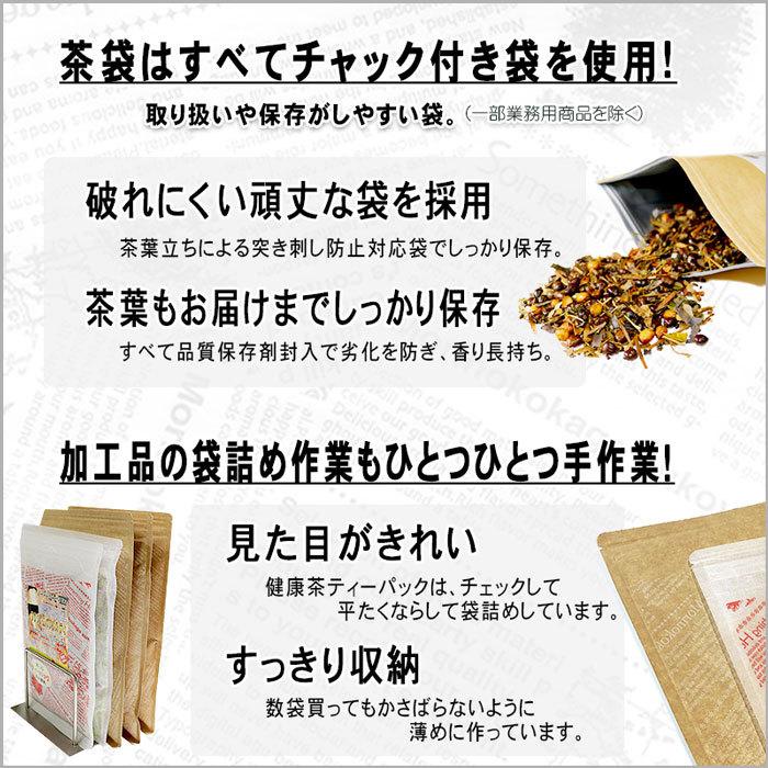 3 国産 ソバ茶 5g×70p そば茶 蕎麦茶 ティーバッグ お徳用 (残留農薬検査済) 北海道 沖縄 離島も無料配送可 森のこかげ 健康TB 健徳T｜epicot｜07