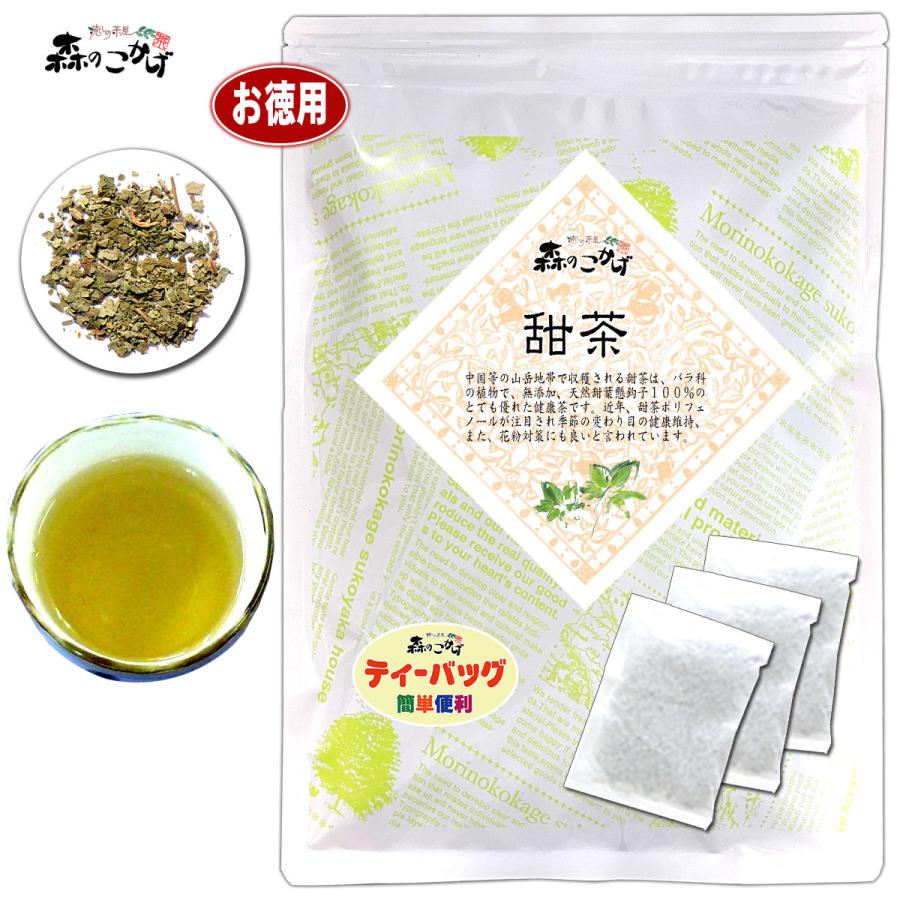 森のこかげ 3 甜茶 てんちゃ 2g×100p ティーバッグ お徳用 てんよう