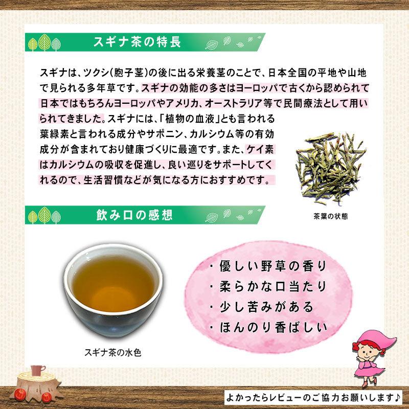スギナ茶 3g×80p すぎな茶 杉菜茶 ティーバッグ お徳用 (残留農薬検査 ...