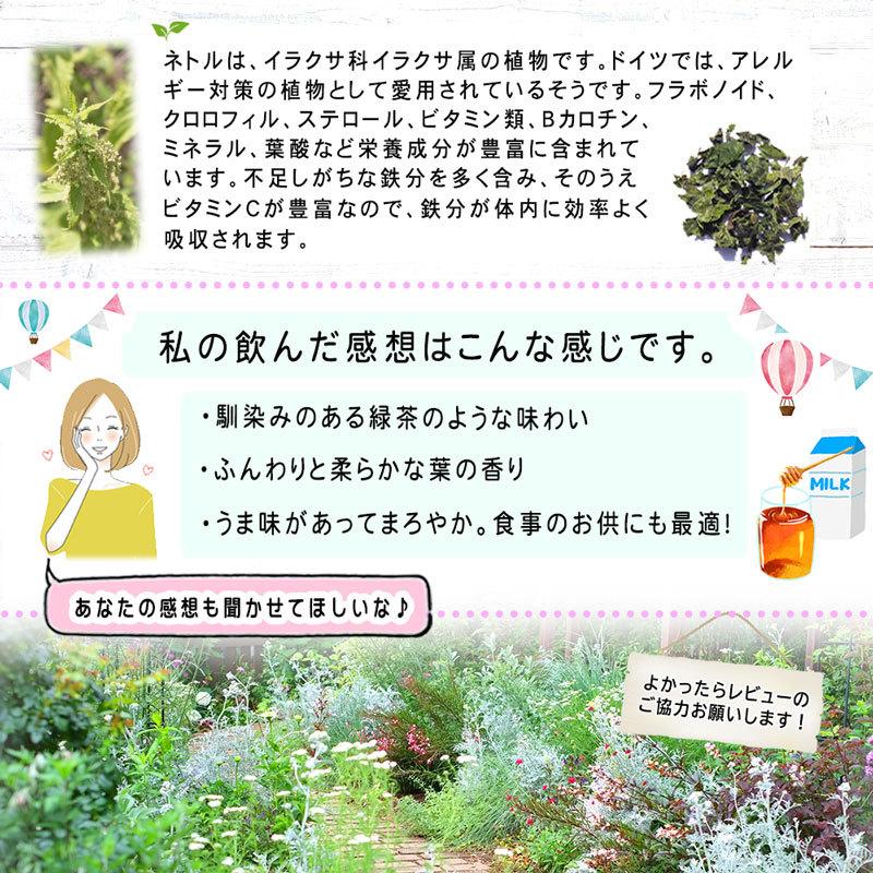 ネトルティー 1 5g 100p ティーバッグ お徳用 残留農薬検査済み 送料無料 北海道 沖縄 離島も無料配送可 森のこかげ ハーブtb いーぴこっとヤフーショップ 通販 Yahoo ショッピング