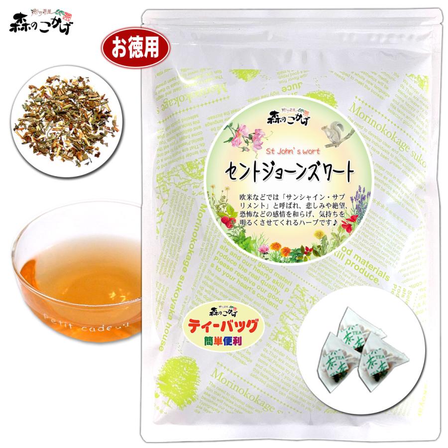 森のこかげ C セントジョーンズワート (1.5g×70p) ハーブティー ティー