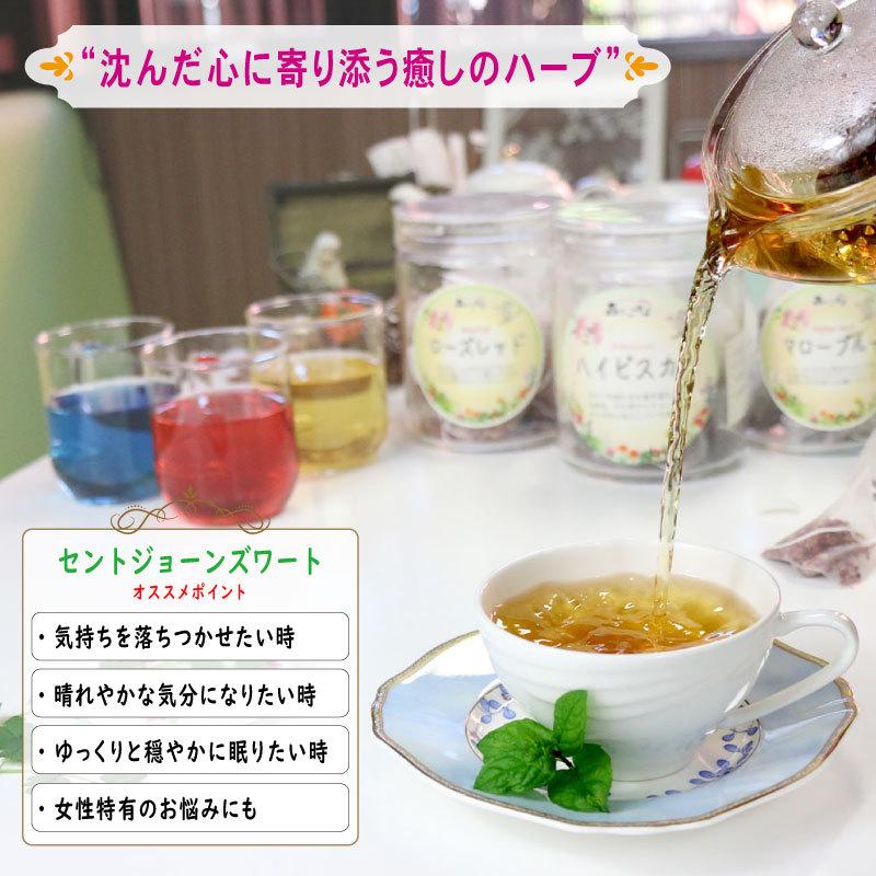 森のこかげ C セントジョーンズワート (1.5g×70p) ハーブティー ティー