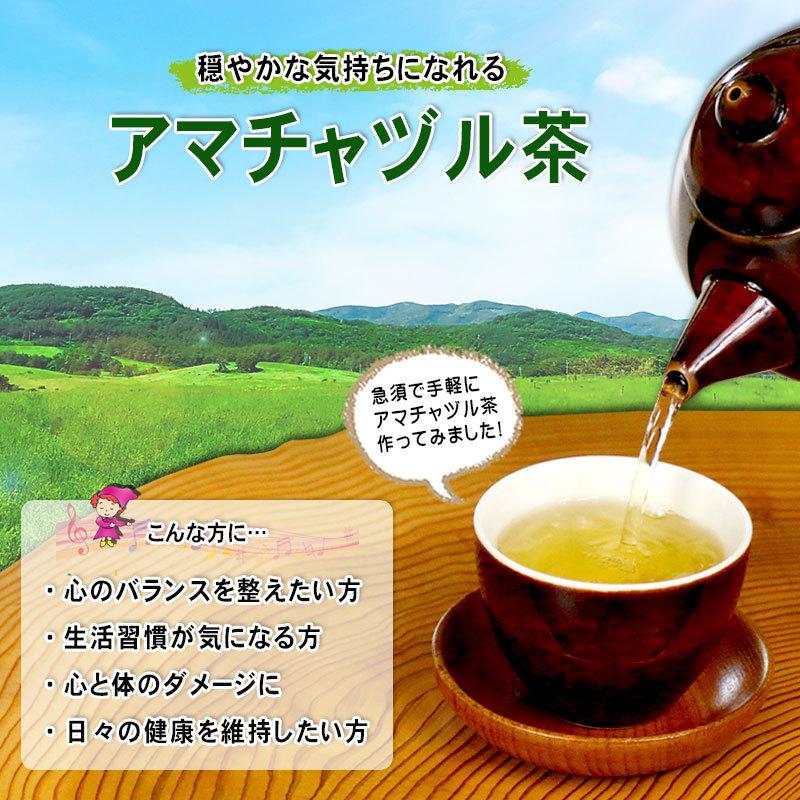 森のこかげ 1 アマチャヅル茶 120g アマチャズル (残留農薬検査