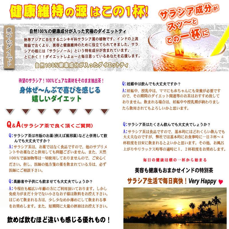サラシア茶 3g×100p ティーバッグ さらしあ茶 サラシア コタラヒム茶 (残留農薬検査済み) 送料無料 北海道 沖縄 離島も無料配送可 森のこかげ 売れ筋 :1480216:いーぴこっとヤフーショップ - 通販 - Yahoo!ショッピング サラシア茶 3g×100p ティーバッグ さらしあ茶 サラシア コタラヒム茶 (残留農薬検査済み) 送料無料 北海道 沖縄 離島も無料配送可 森のこかげ 売れ筋 :1480216:いーぴこっとヤフーショップ - 通販 - Yahoo!ショッピング