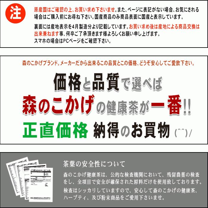 B エルダーティー (1.5g×20p) ティーバッグ コーディアル (残留農薬検査済) 北海道 沖縄 離島も無料配送可 森のこかげ ハ少T｜epicot｜08