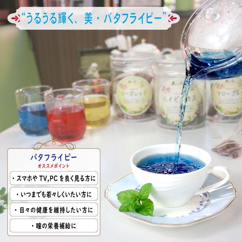 バタフライピー 蝶豆 1g 30p ティーバッグ 残留農薬検査済み 送料無料 北海道 沖縄 離島も無料配送可 ポイント消化 森のこかげ ハーブティー Hb 498 いーぴこっとヤフーショップ 通販 Yahoo ショッピング