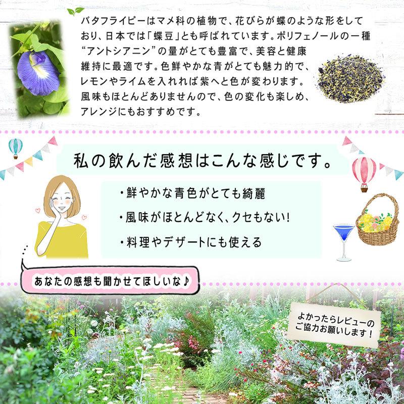 バタフライピー 蝶豆 1g 30p ティーバッグ 残留農薬検査済み 送料無料 北海道 沖縄 離島も無料配送可 ポイント消化 森のこかげ ハーブティー Hb 498 いーぴこっとヤフーショップ 通販 Yahoo ショッピング