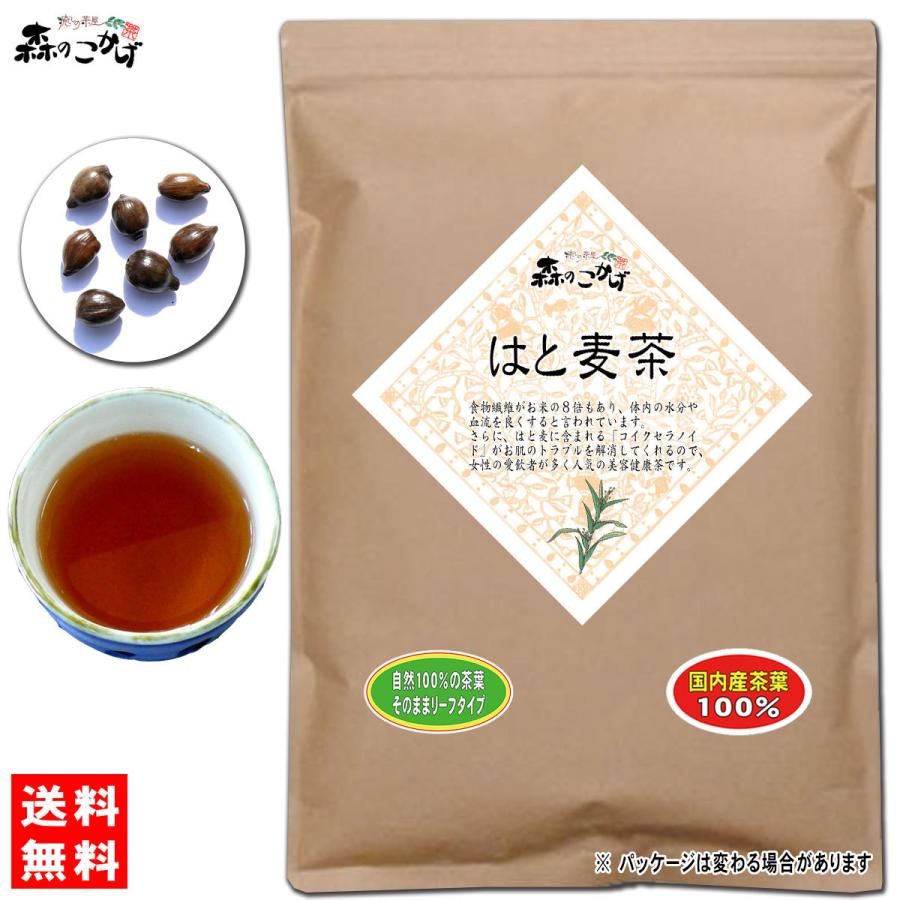 523円 期間限定お試し価格 国産 ハトムギ茶 500g 残留農薬検査済み 送料無料 北海道 沖縄 離島も無料配送可 はと麦茶 鳩麦茶 業務用 森 のこかげ