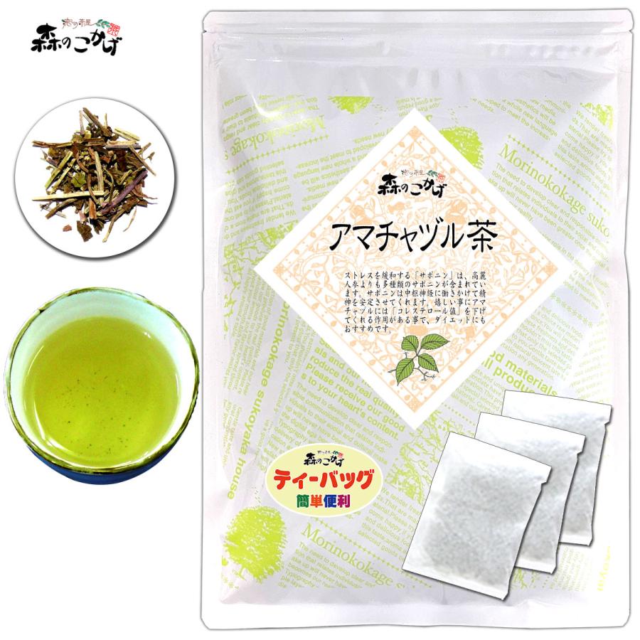 森のこかげ 2 アマチャヅル茶 2g×40p アマチャズル茶 ティーバッグ