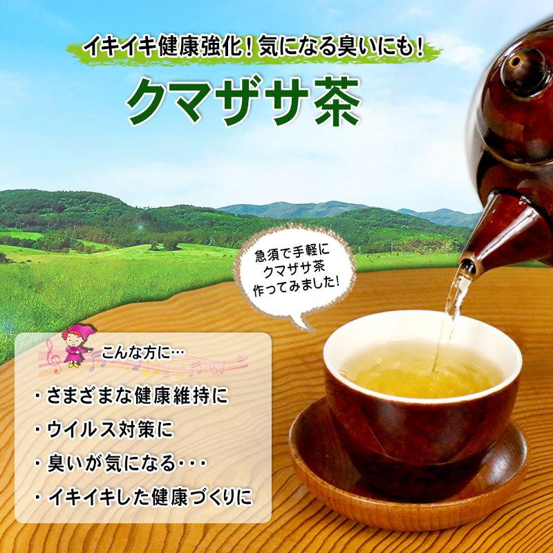 国産 クマザサ茶 3g×35p 北海道・岩手県産 熊笹茶 くまざさ茶 (自然栽培・残留農薬検査済み) 送料無料 北海道 沖縄 離島も無料配送可 森の こかげ :KB-510:いーぴこっとヤフーショップ - 通販 - Yahoo!ショッピング 国産 クマザサ茶 3g×35p 北海道・岩手県産 熊笹茶 くまざさ茶 (自然栽培・残留農薬検査済み) 送料無料 北海道 沖縄 離島も無料配送可 森の こかげ :KB-510:いーぴこっとヤフーショップ - 通販 - Yahoo!ショッピング