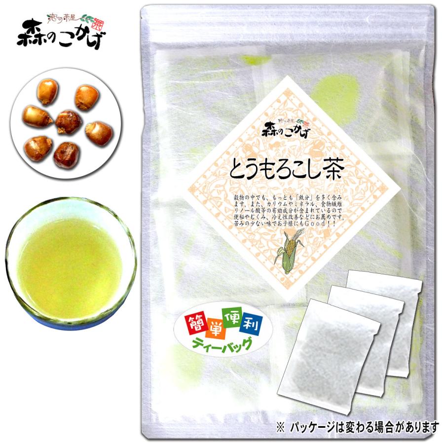 トウモロコシ茶 保証 4g×50p とうもろこし茶 ティーバッグ 浅焙煎 ポイント消化 日本メーカー新品 送料無料 森のこかげ