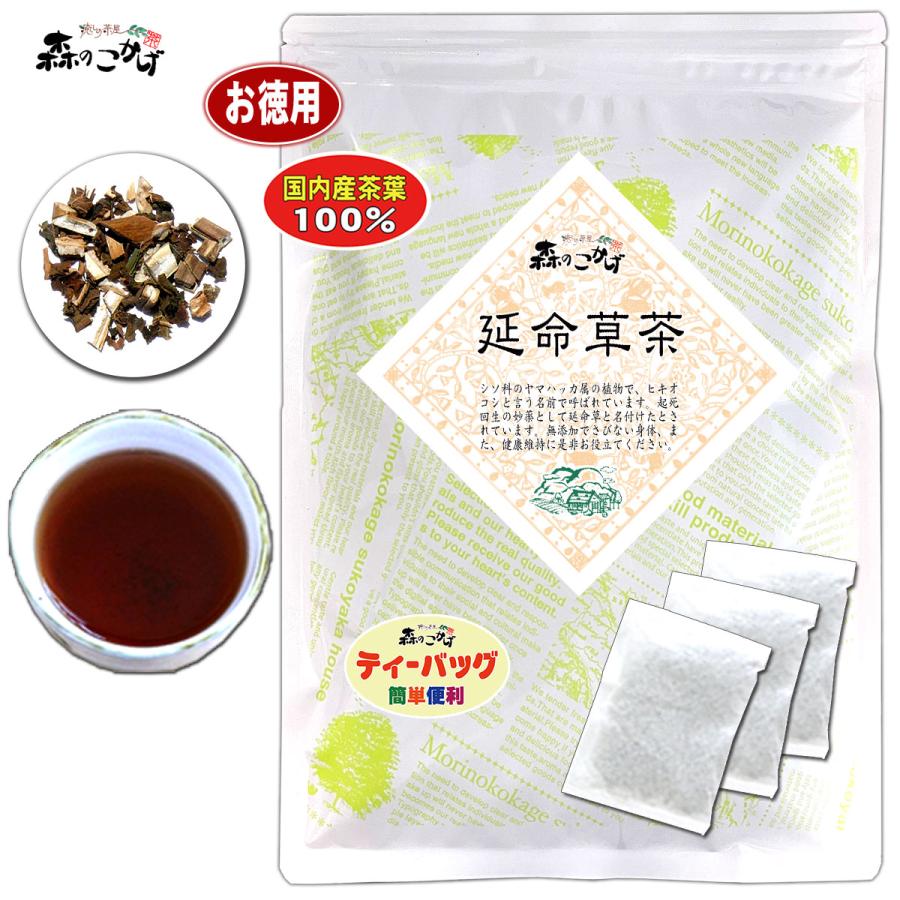 新作人気 国産 延命草茶 2g 60p えんめいそう茶 ヒキオコシ 残留農薬検査済み 送料無料 北海道 沖縄 離島も無料配送可 森のこかげ 健康tb Wir Lieben Hombruch De