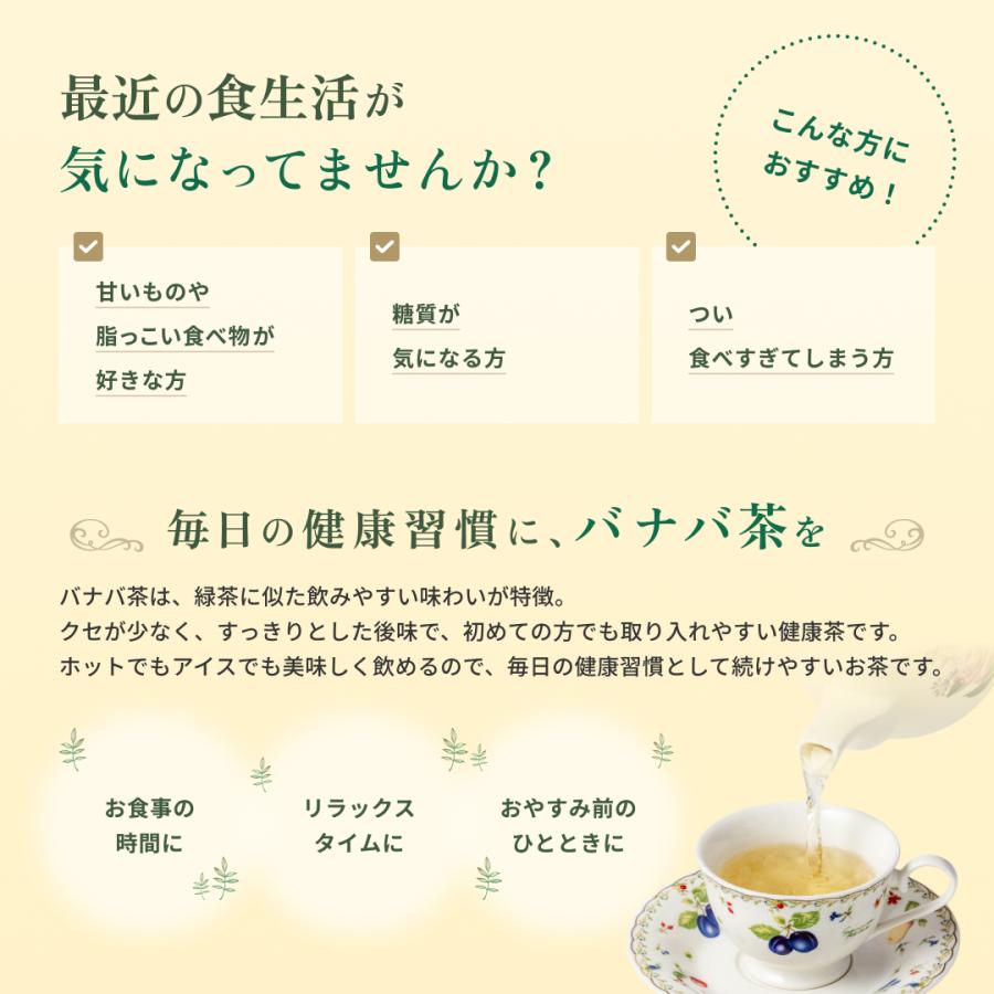 森のこかげ バナバ茶 (3g×70p＋10パック増量) ばなば茶 ティーバッグ