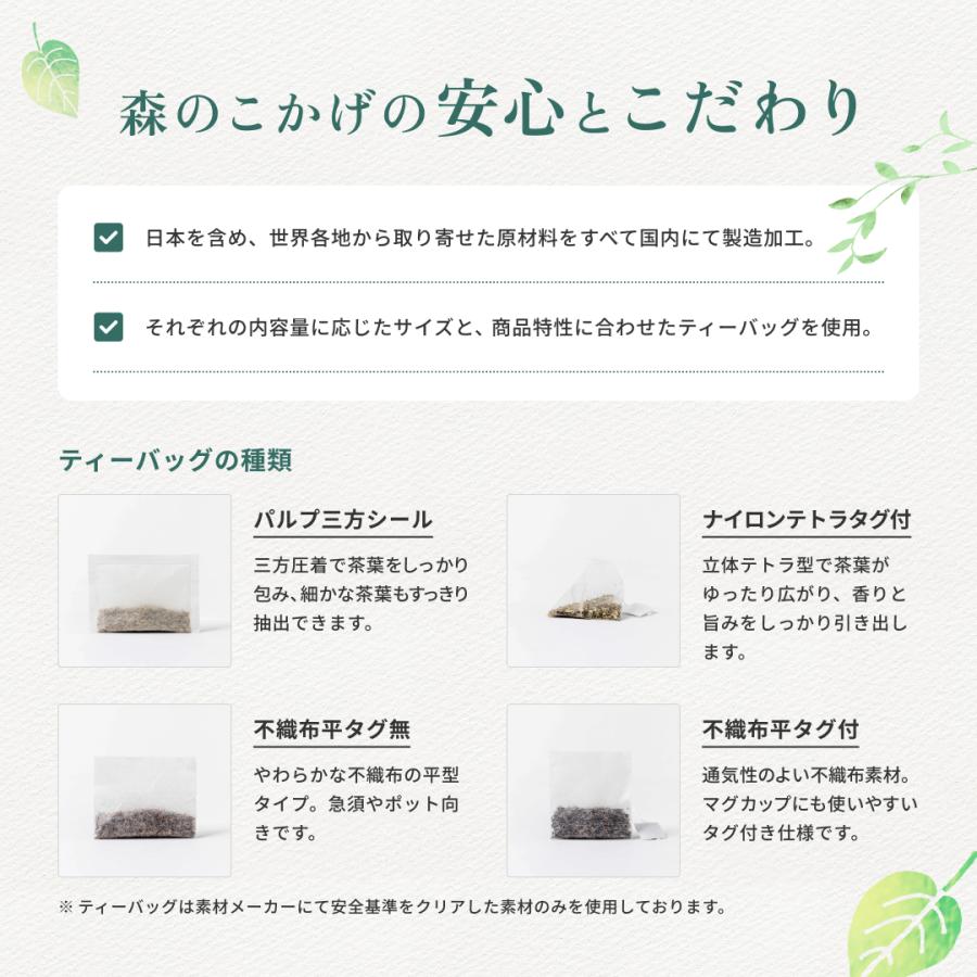 森のこかげ バナバ茶 (3g×70p＋10パック増量) ばなば茶 ティーバッグ
