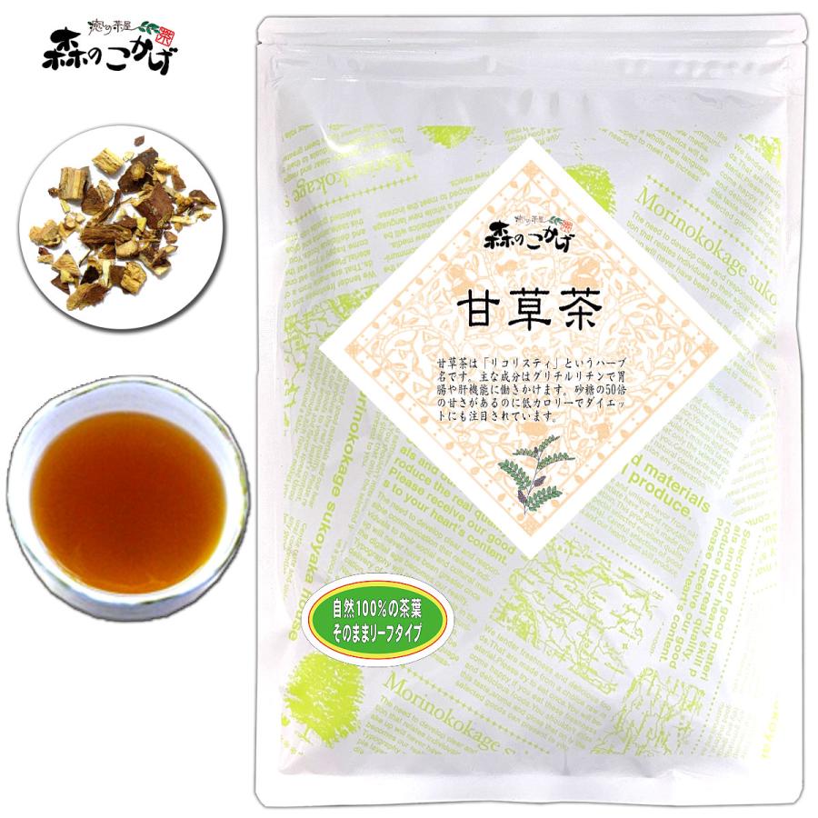 森のこかげ 1 甘草茶 (150g) かんぞう茶 カンゾウ茶 (残留農薬検査済