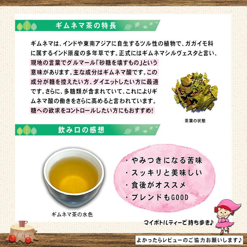 1 ギムネマ茶 170g ぎむねま茶 茶葉 (残留農薬検査済) 北海道 沖縄 離島も無料配送可 森のこかげ 健リフ｜epicot｜03