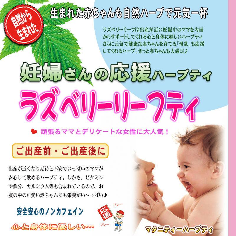 森のこかげ Q ラズベリーリーフティー (1.5g×70p) ティーバッグ (残留