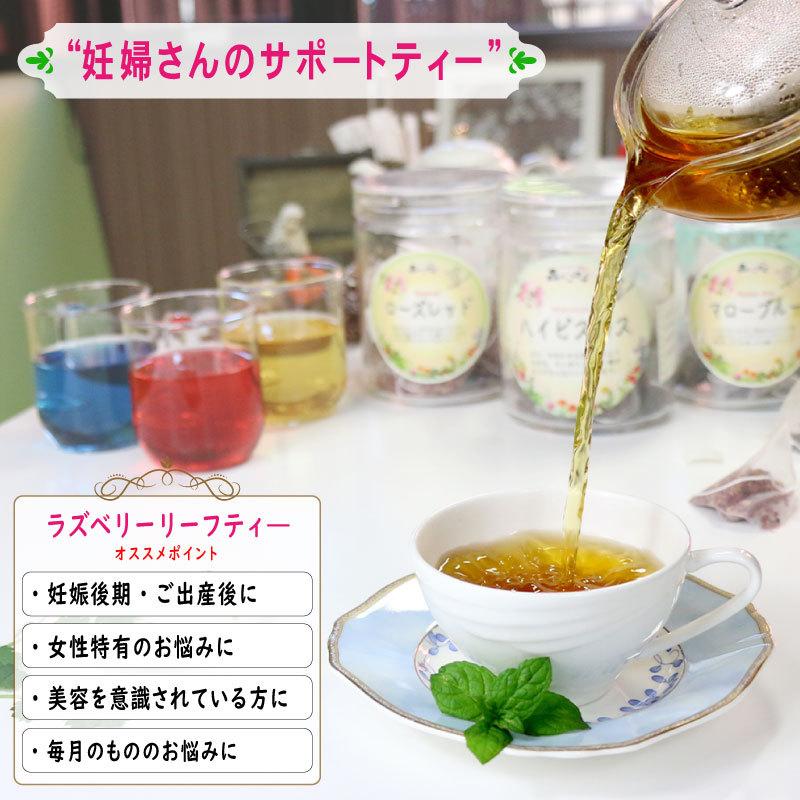 森のこかげ Q ラズベリーリーフティー (1.5g×70p) ティーバッグ (残留