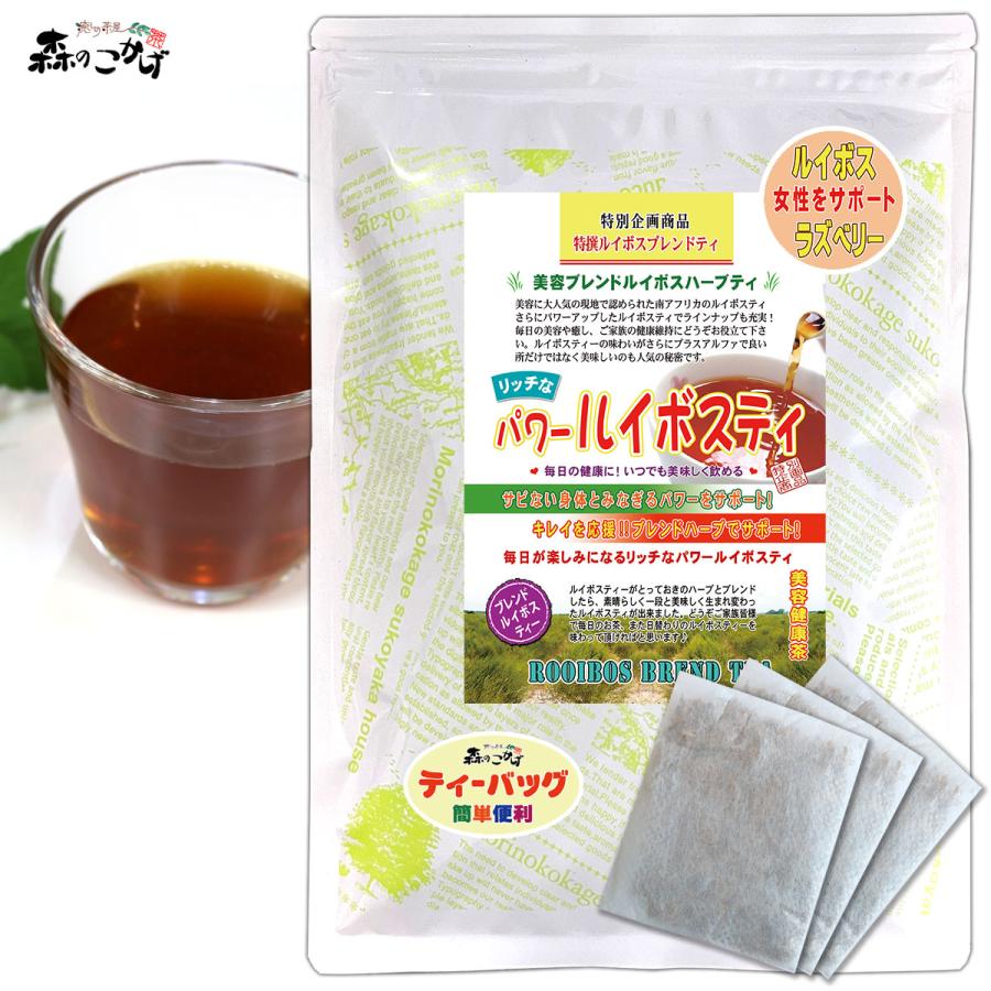 ルイボスラズベリーアイスティーとバニラのレシピ