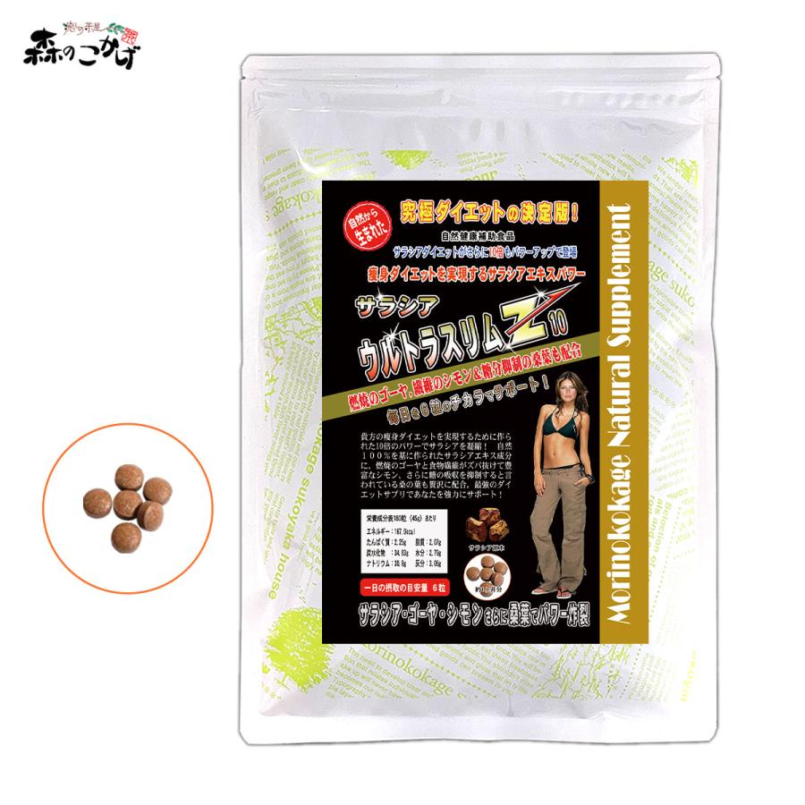 森のこかげ S サラシアウルトラスリムZ 250mg×180粒 サラシア10倍 