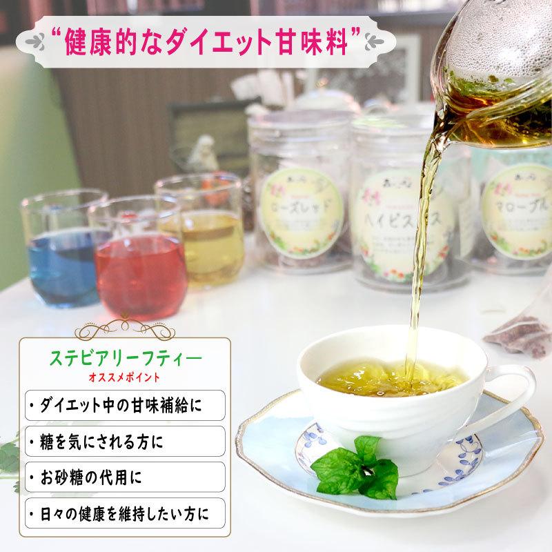 森のこかげ A ステビアリーフ カット (70g) 天然の甘味料 ステビア草