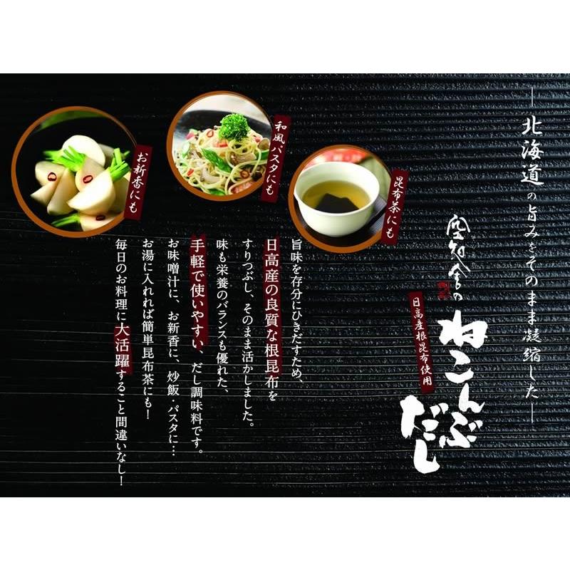 送料無料 空知舎のねこんぶだし 6本セット 根昆布だし 北海道 日高産 根昆布使用 :dairy-35:ホテルエピナール那須 Yahoo!店 - 通販 - Yahoo!ショッピング 送料無料 空知舎のねこんぶだし 6本セット 根昆布だし 北海道 日高産 根昆布使用 :dairy-35:ホテルエピナール那須 Yahoo!店 - 通販 - Yahoo!ショッピング