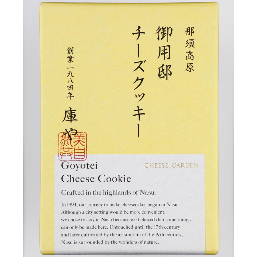 cheese (お取り置き8月25日まで) 金沢駅】年間150万個販売！御用邸チーズケーキ「CHEESE GARDEN