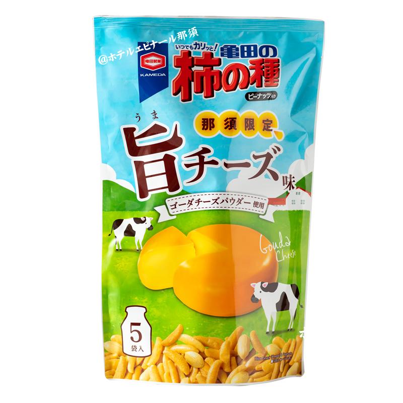 亀田製菓 柿の種 旨チーズ味 ピーナッツ入り 5袋入 那須限定 : ホテル