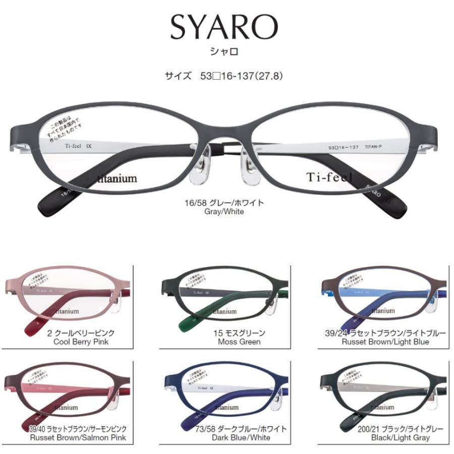 Ti-feel メガネ フレーム 【公式通販】
