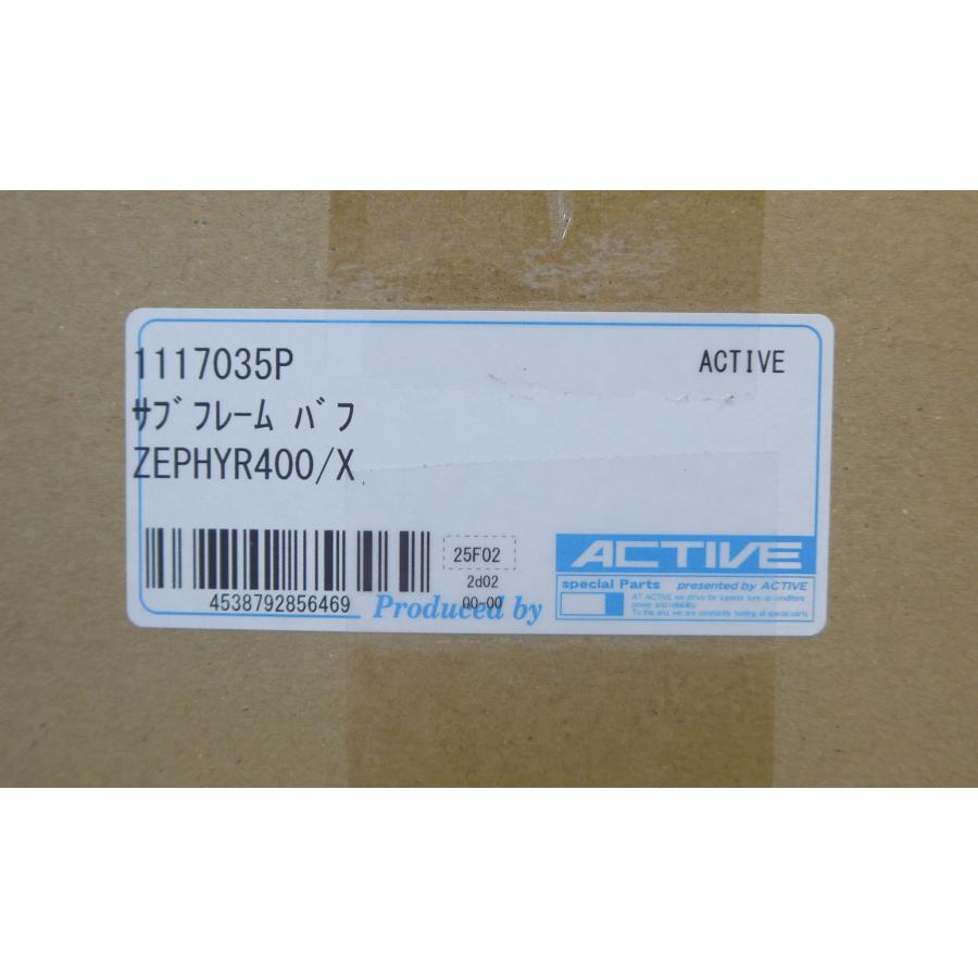 カワサキ（Kawasaki） アクティブ サブフレーム バフ ZEPHYR400 '89