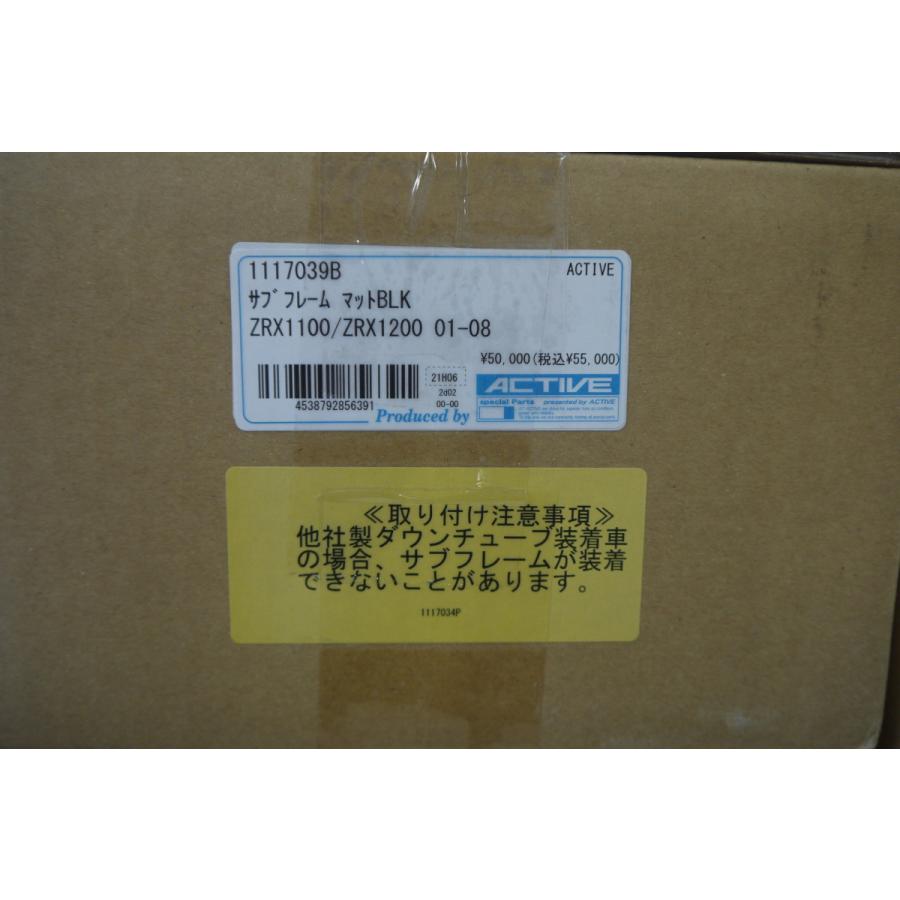 アクティブ サブフレーム マットブラックアルマイト ZRX1200R 01-08