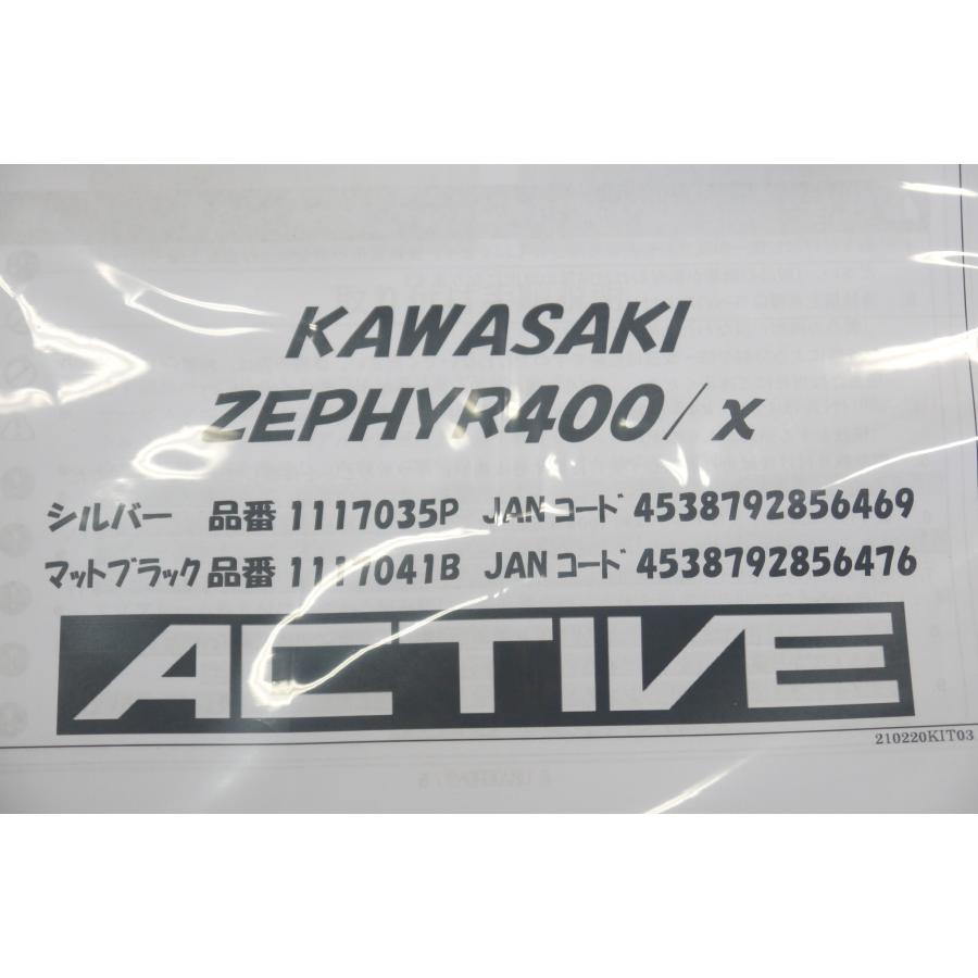 カワサキ（Kawasaki） アクティブ サブフレーム マットブラック