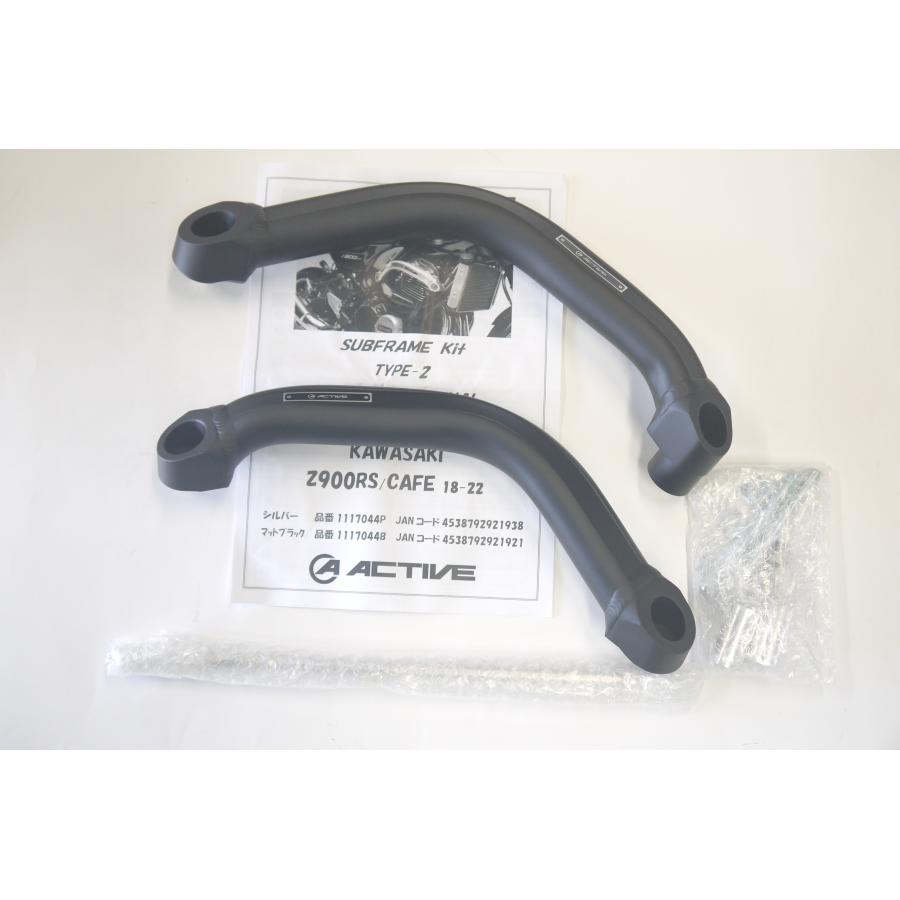 アクティブ サブフレーム マットブラック TYPE-2 Z900RS/CAFE