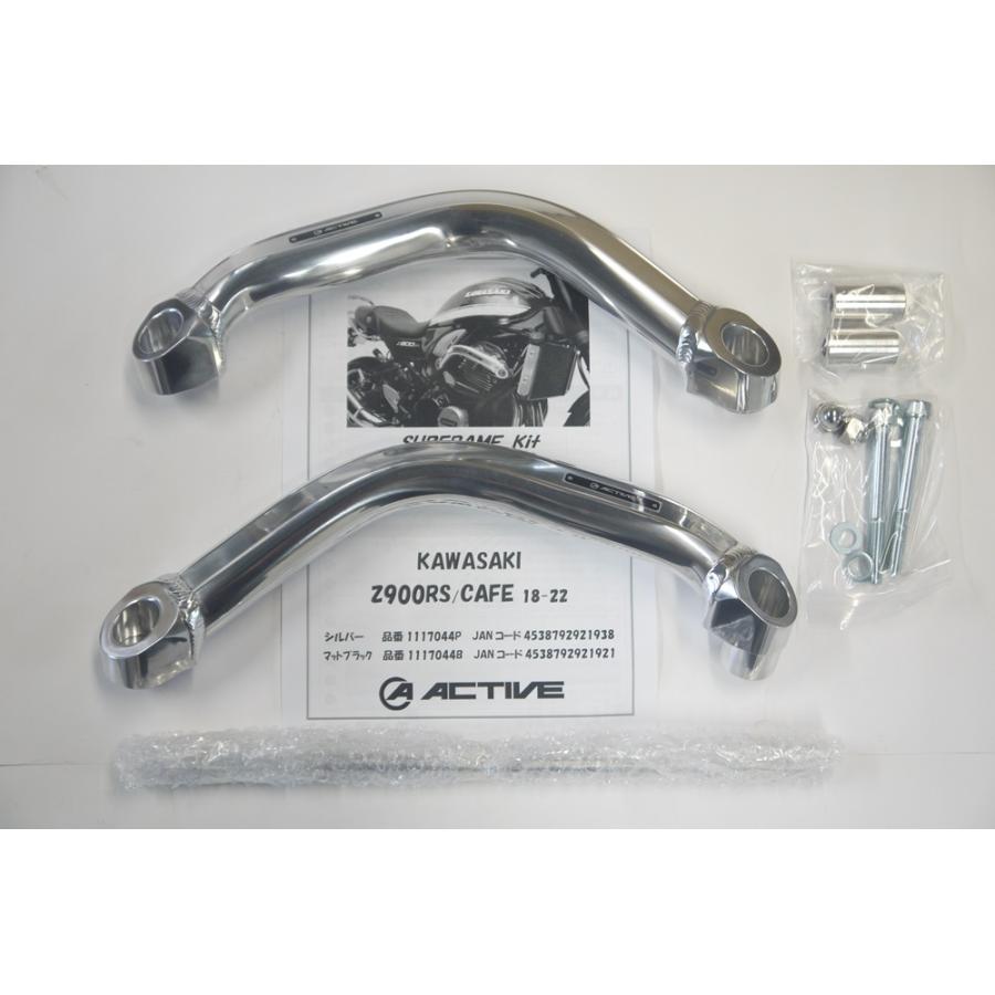 アクティブ サブフレーム バフ TYPE-2 Z900RS/CAFE '18 〜 '23