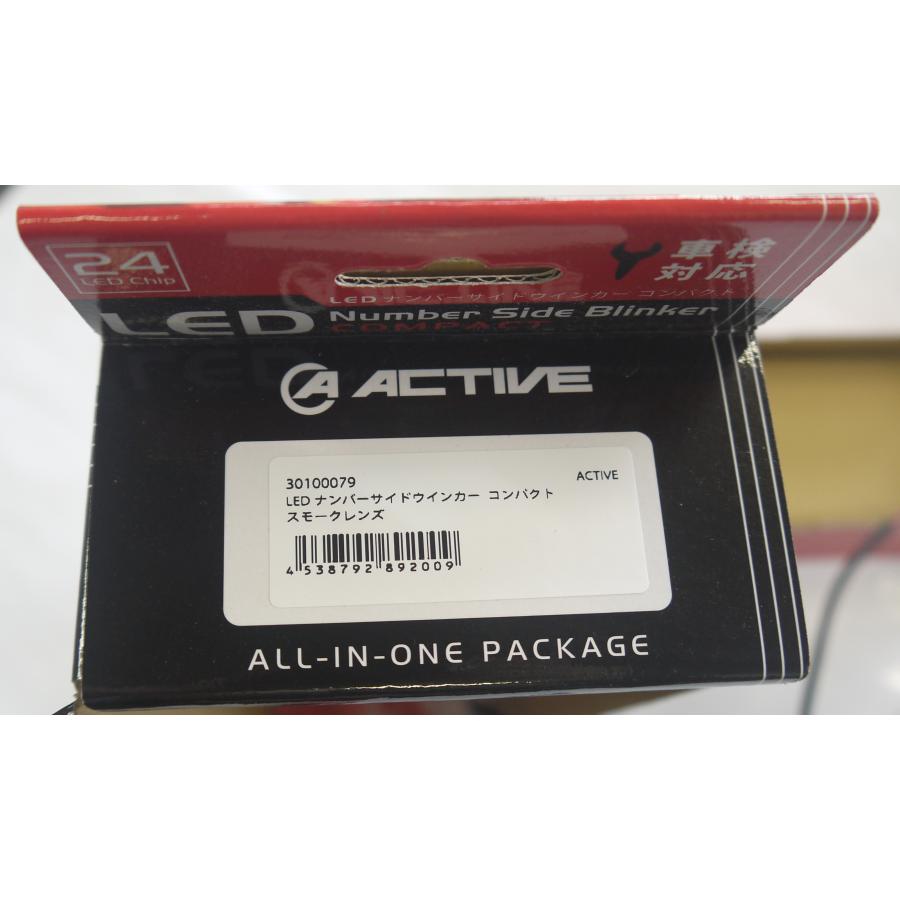 アクティブ LEDナンバーサイドウインカー コンパクト ホワイトレンズ