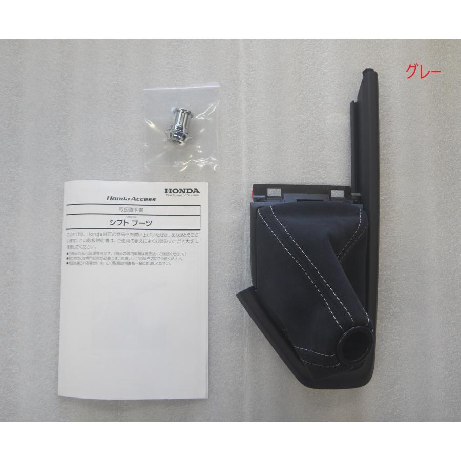 S660 JW5系：純正 シフトブーツ（アルカンターラ）（6MT車専用）(廃盤
