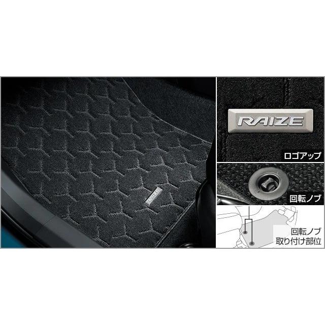 トヨタ（TOYOTA） ライズ/RAIZE A200/A210：純正 フロアマット