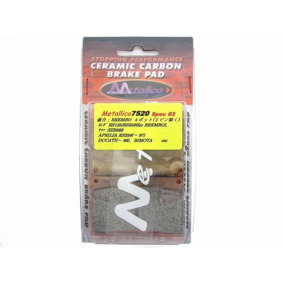 メタリカ ブレーキパッド 7520-SPEC03 DUCATI 888