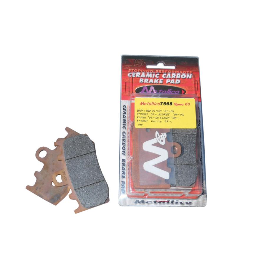 メタリカ ブレーキパッド 7568-SPEC03 BMW R1100S(除くABS) 00〜06/12