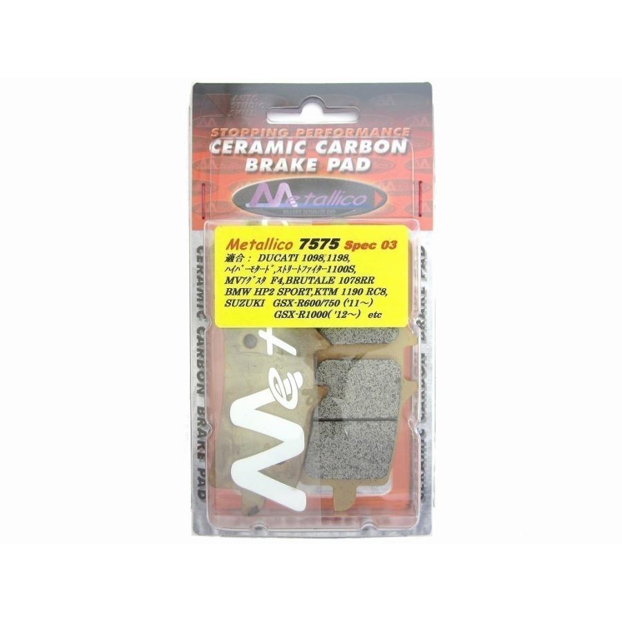 メタリカ ブレーキパッド 7575-SPEC03 KAWASAKI ZX-10R 16