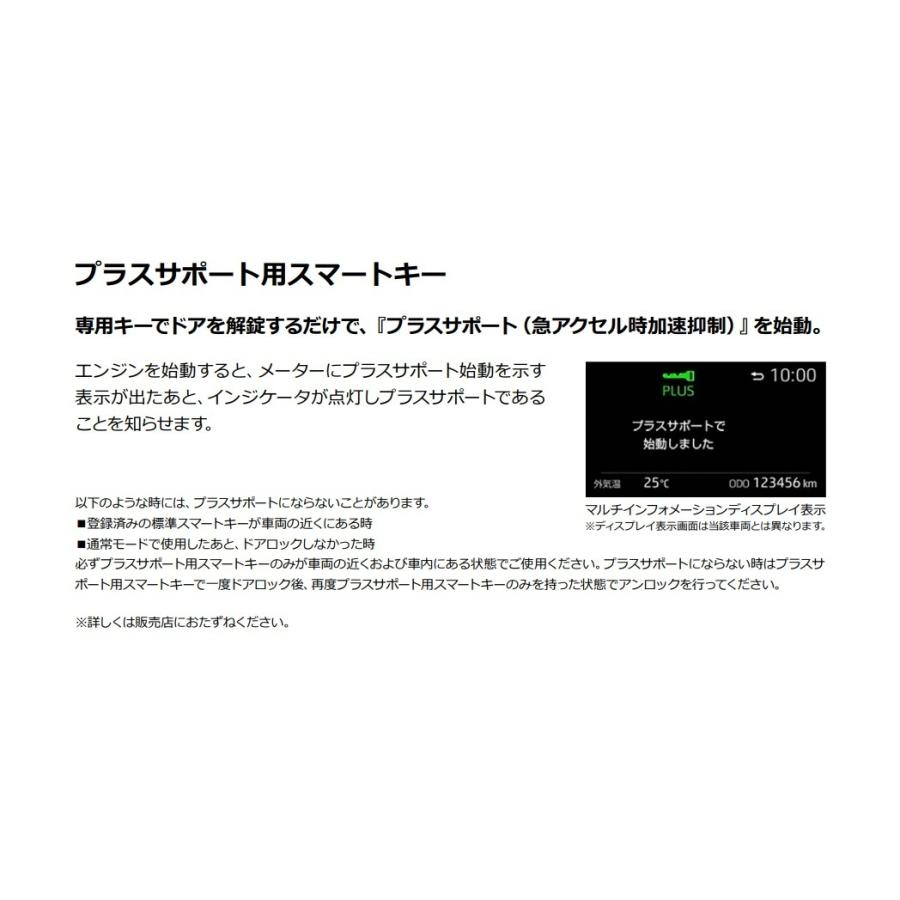 アクア/AQUA MXPK系 前期：純正 プラスサポート用スマートキー（色：サテンゴールド）(廃番 残り在庫わずか)_1