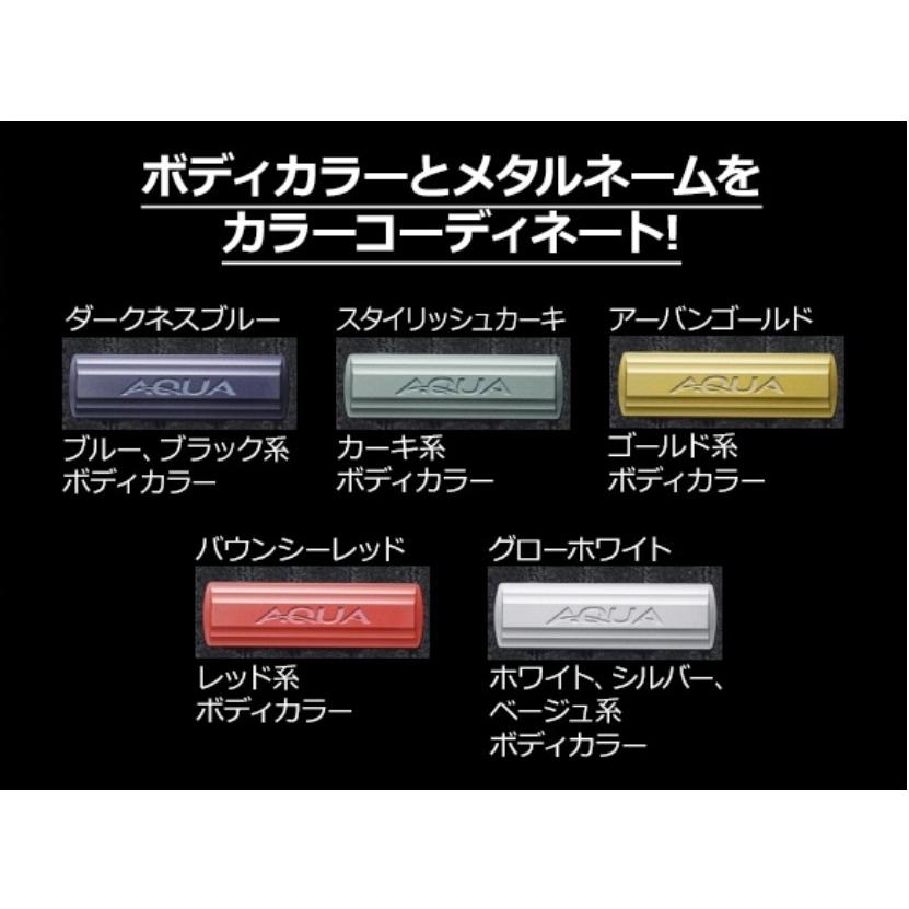 アクア/AQUA MXPK系：純正 フロアマット（デラックス）1台分＜メタルネーム色：カラー選択＞ | アクア | 01