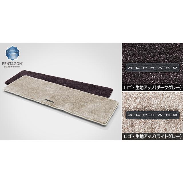 アルファード 40系：純正 ラグマット : エピックス - 通販