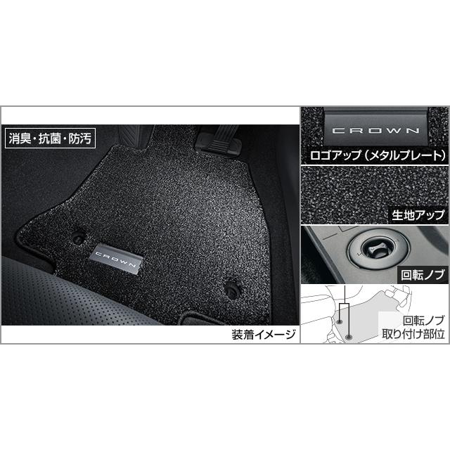 クラウン AZSH32/KZSM30：純正 フロアマット(エクセレント)(1台分 