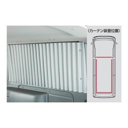 キャラバン/CARAVAN NV350 E26系：純正 車内カーテン（フロント・サイド1st・2nd・バックドア用一式)(廃盤 残り在庫わずか) | 日産