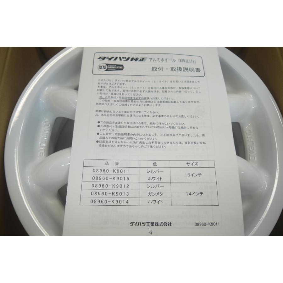 キャンバス LA850S/LA860S 後期：純正 アルミホイールセット（14インチ・ミニライト）（1台分4本）【ホワイト】【シルバー】【ガンメタ】 | ムーヴ | 04