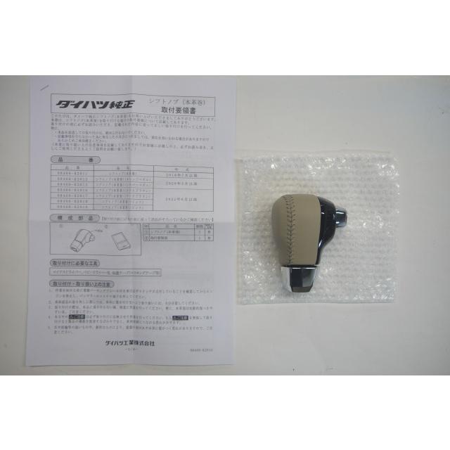 ムーヴ キャンバス LA850S/LA860S 後期：純正 シフトノブ（本革巻